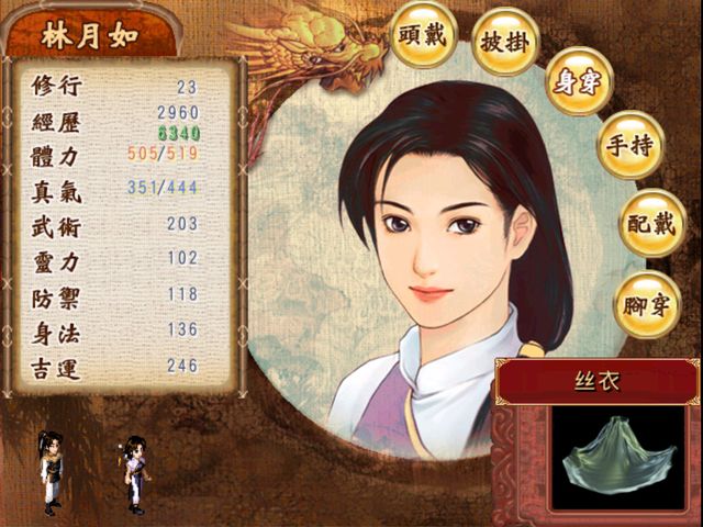 Chinese Paladin：Sword and Fairy 5