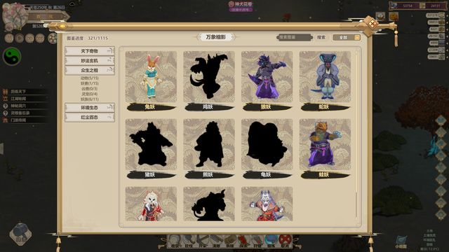 Amazing Cultivation Simulator 4