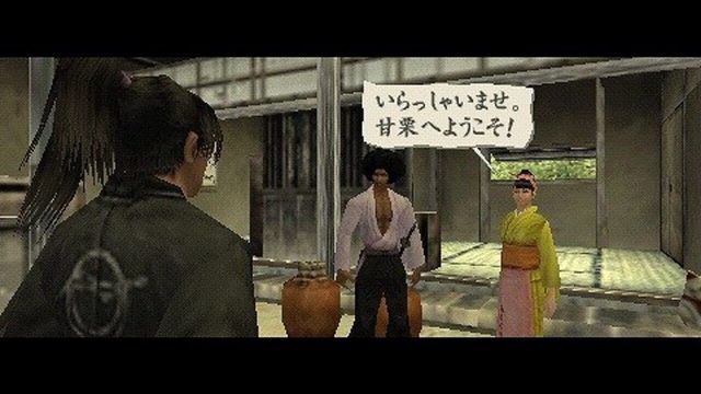 Way of the Samurai 1