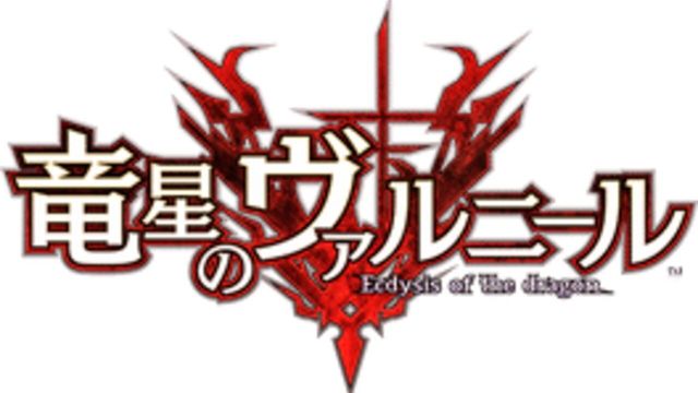 Dragon Star Varnir 4