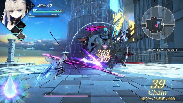 Crystar 4