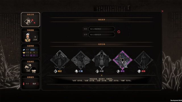 The Scroll of Taiwu 4
