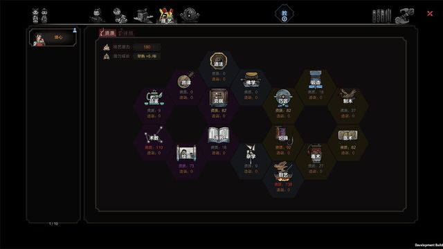 The Scroll of Taiwu 5