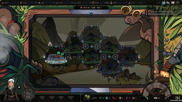 The Scroll of Taiwu 6