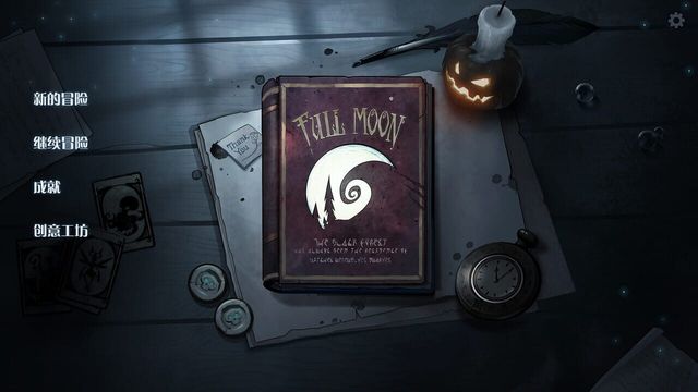 Night of Full Moon 4