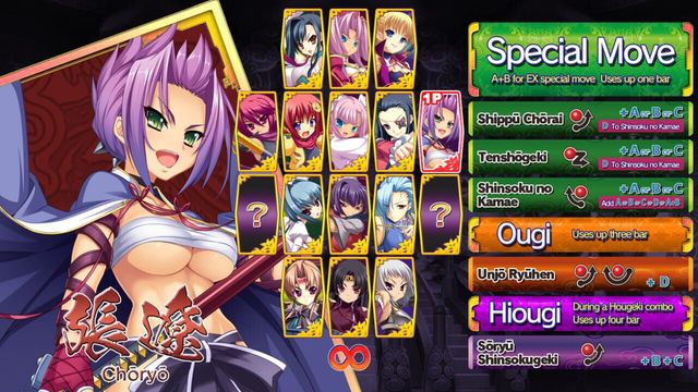 Koihime Enbu RyoRaiRai 5
