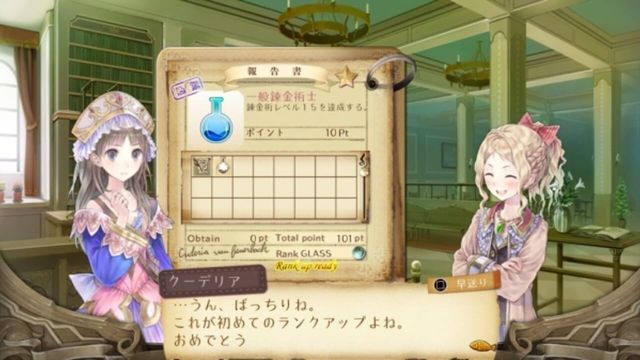 Atelier Totori: The Adventurer of Arland DX 3