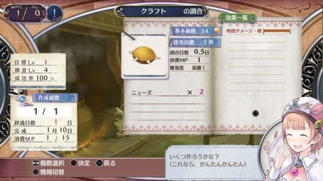 Atelier Rorona: The Alchemist of Arland DX 2