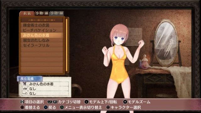 Atelier Rorona: The Alchemist of Arland DX 6