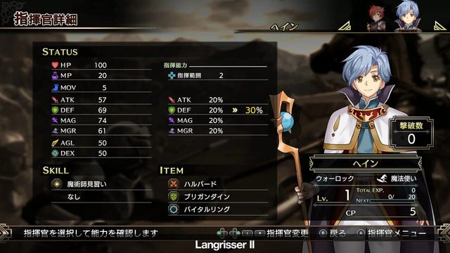 Langrisser I & II 6