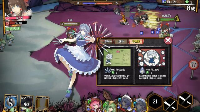 Touhou Big Big Battle 2