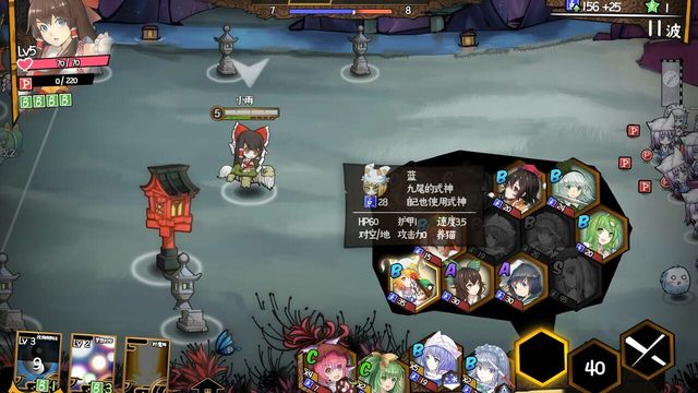 Touhou Big Big Battle 5
