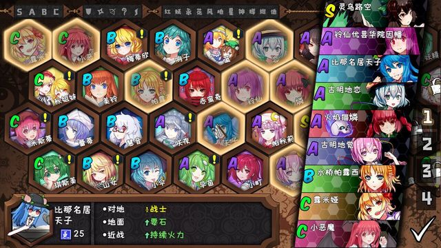 Touhou Big Big Battle 6