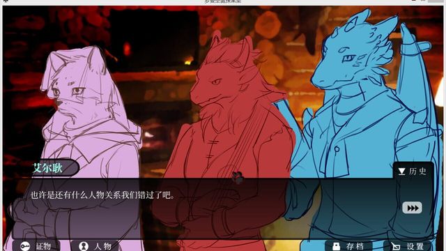 Roman's Christmas: A Furry Detective Game 1