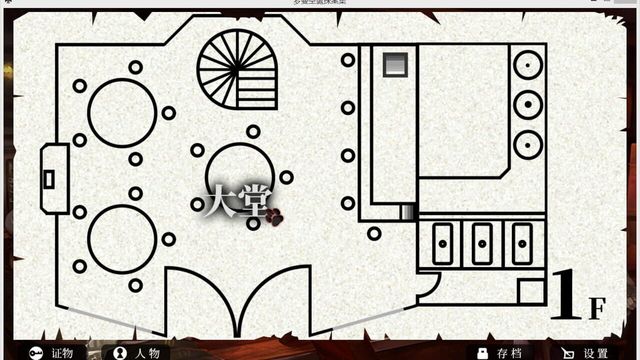 Roman's Christmas: A Furry Detective Game 4