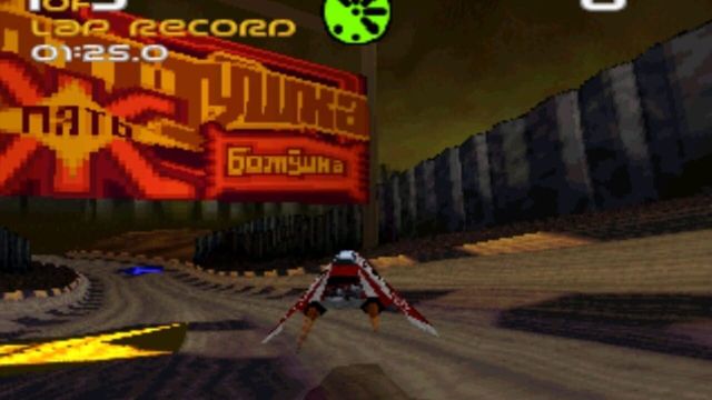 Wipeout 3