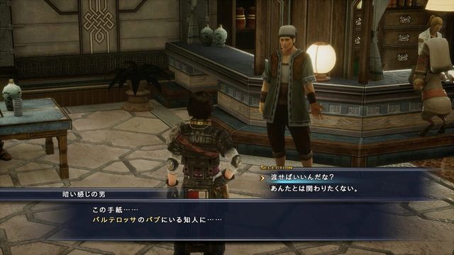 The Last Remnant Remastered 2