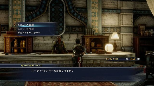 The Last Remnant Remastered 3