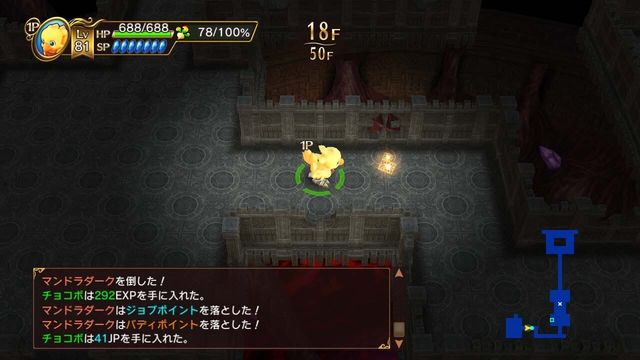 Chocobo's Mystery Dungeon Every Buddy! 2