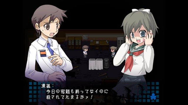 Corpse Party 1