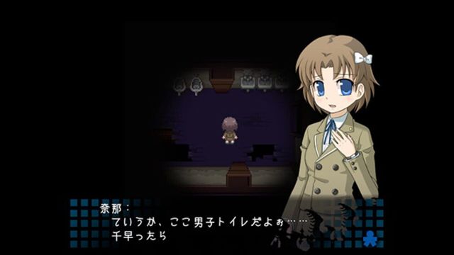 Corpse Party 2