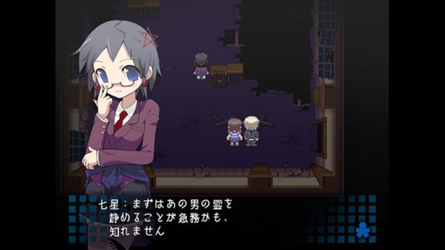 Corpse Party 3