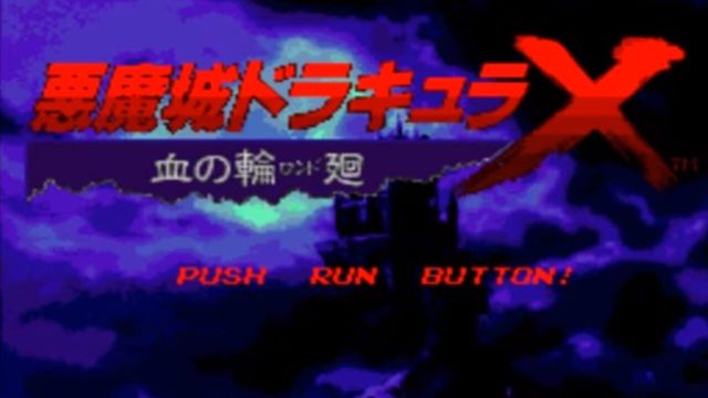 Castlevania: Rondo of Blood 2