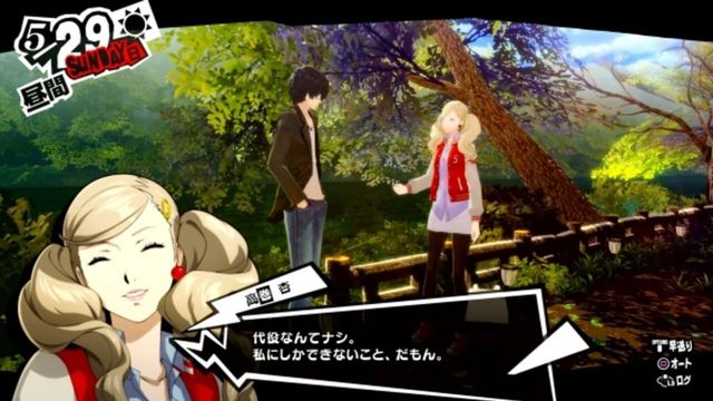 Persona 5 Royal 4