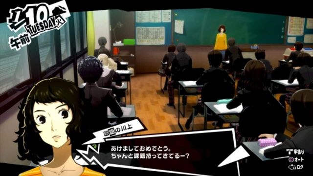Persona 5 Royal 5