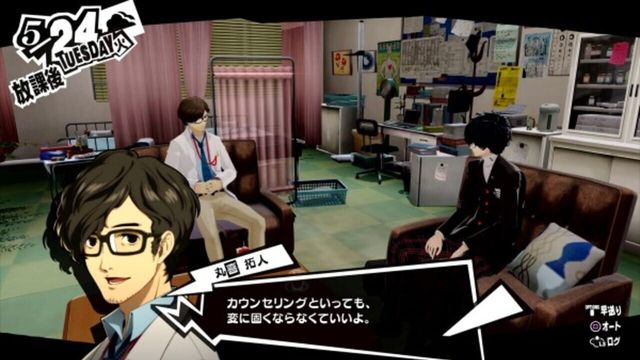 Persona 5 Royal 6