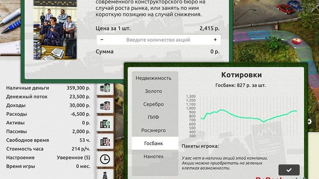 Timeflow: Financial Education Sim 2