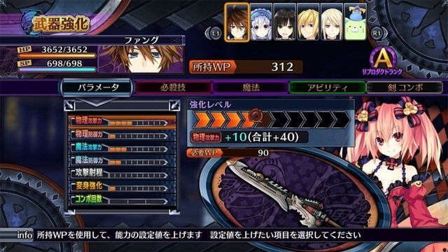 Fairy Fencer F: Advent Dark Force 2