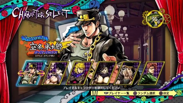 JoJo's Bizarre Adventure: Eyes of Heaven 3