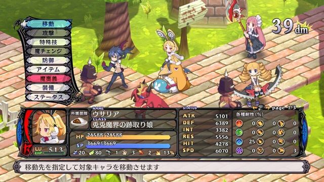 Disgaea 5: Alliance of Vengeance 5