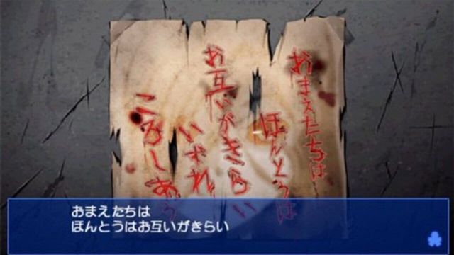 Corpse Party 1