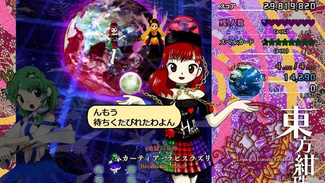 Touhou Kanjuden: Legacy of Lunatic Kingdom 2