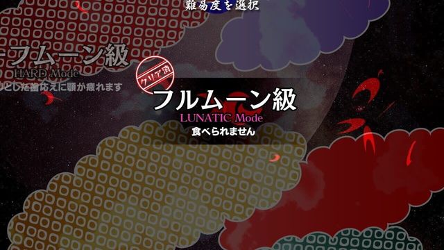 Touhou Kanjuden: Legacy of Lunatic Kingdom 3