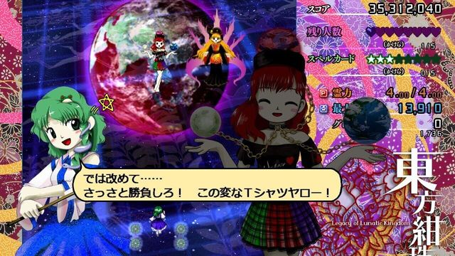 Touhou Kanjuden: Legacy of Lunatic Kingdom 4