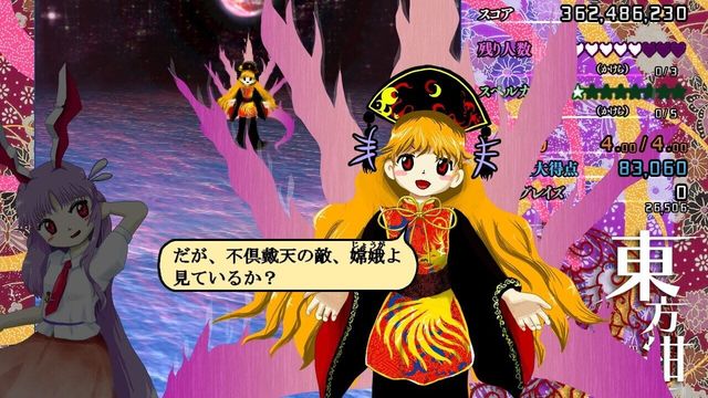 Touhou Kanjuden: Legacy of Lunatic Kingdom 5