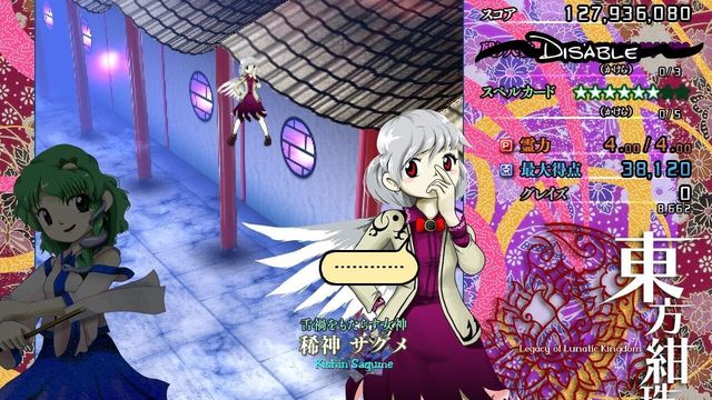 Touhou Kanjuden: Legacy of Lunatic Kingdom 6