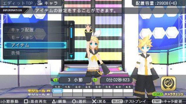 Hatsune Miku: Project Diva 2nd 5