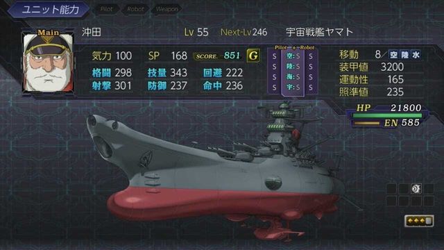Super Robot Wars V 2