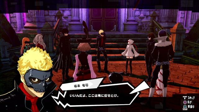 Persona 5 Strikers 3