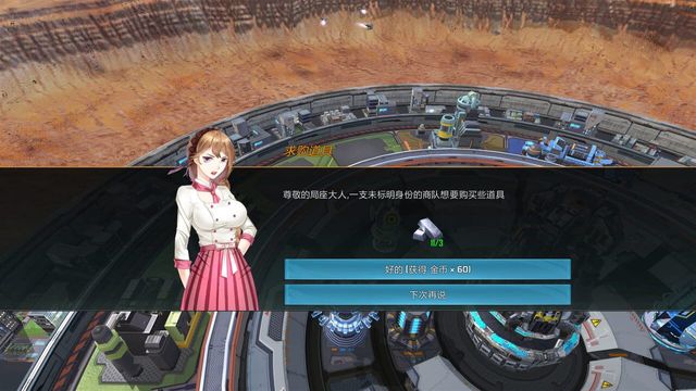 Gear City Against Chaos 2
