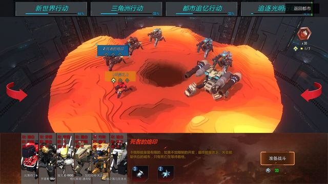 Gear City Against Chaos 5