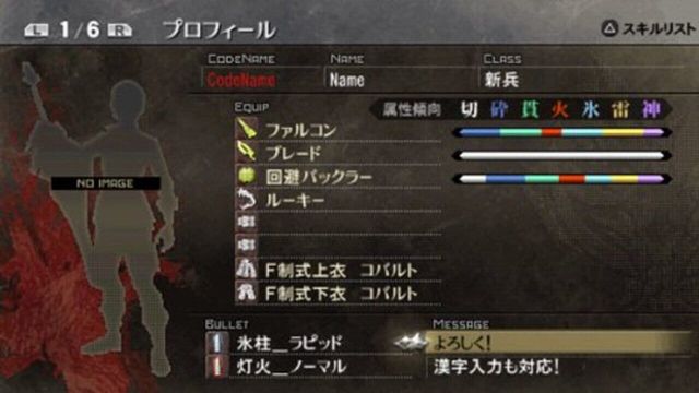 Gods Eater Burst 4