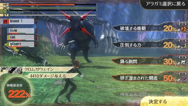 God Eater 2: Rage Burst 2