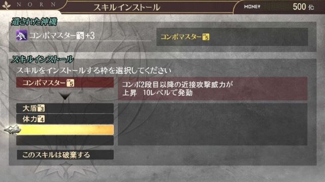God Eater 2: Rage Burst 5