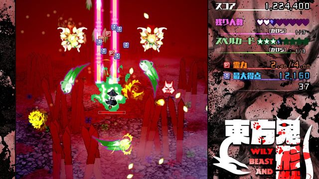 Touhou Kikeijuu: Wily Beast and Weakest Creature 2