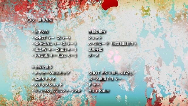 Touhou Kikeijuu: Wily Beast and Weakest Creature 3